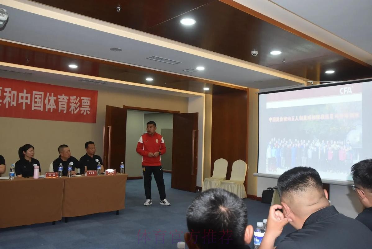 2016年中国足协球员代理人培训与考试顺利结束