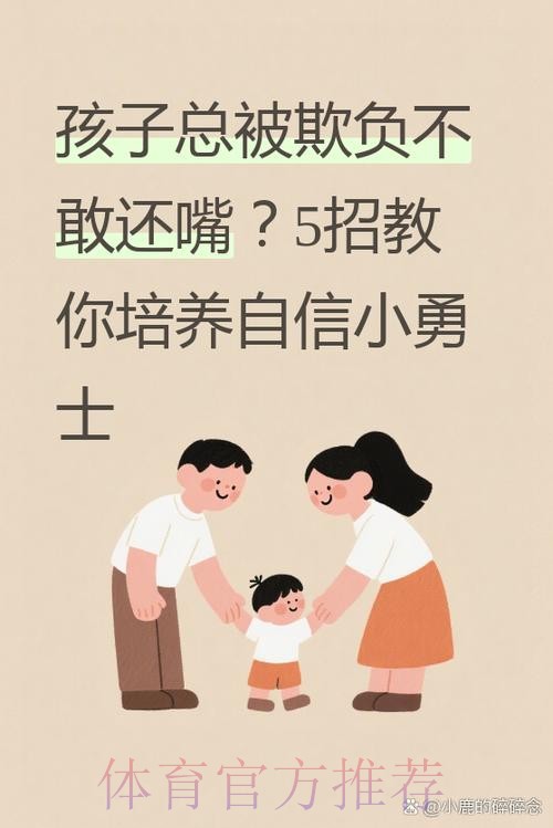 成为法尔考的小兄弟 首批万达希望之星茁壮成长